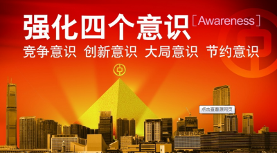 【学思践悟】得益于坚强有力领导 不断增强“四个意识”
