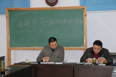 州林科所深入学习《条例》、《准则》