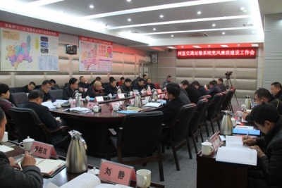 州交通运输局召开2016年度州直交通运输系统党风廉政建设工作会议
