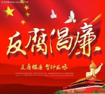 树牢四个意识稳妥有序推进改革