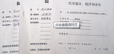恩施州办理代表建议和政协提案