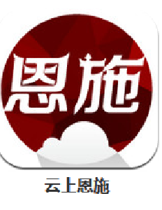 恩施州政协公布2018年提案交办、重点提案领办督办情况