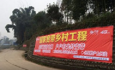 恩施州获批国家“宽带乡村”示范工程