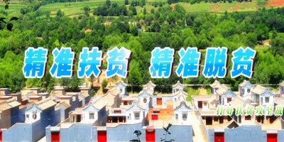 张建文到宣恩调研督办精准扶贫工作时强调 扶贫与扶志扶智相结合激发群众内生动力