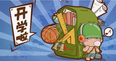 恩施州各中小学今日开学