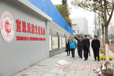 省司法厅考核验收组肯定我州法治文化阵地建设