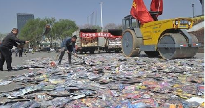 我州集中销毁侵权盗版及非法出版物