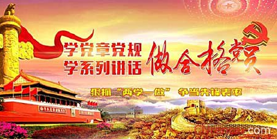 鹤峰县环保局党组织生活：交流“两学一做”学习心得