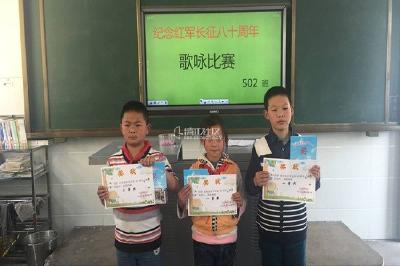 鹤峰五里苏区小学举行“纪念红军长征胜利80周年”歌咏比赛