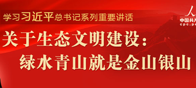 恩施州政协助力寒池高山生态恢复 