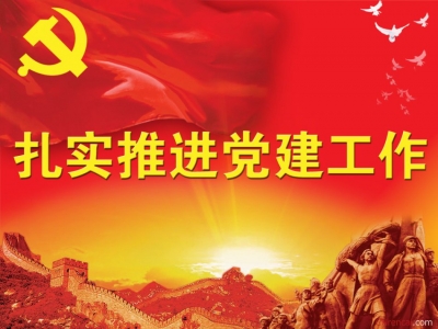 恩施州城乡规划管理局2016年机关党建工作要点