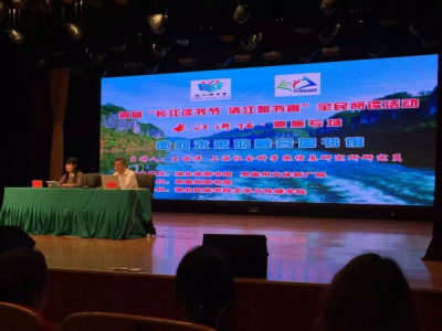 长江讲坛：聆听思想的声音 沐浴智慧的阳光 