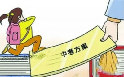 恩施州发布 2016年中考招生方案