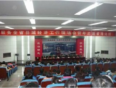 一季度全省工业经济形势分析会在咸宁