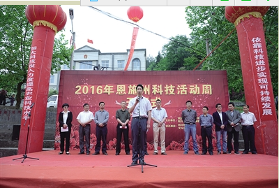 州科技局举办科技活动周