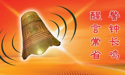 恩施州质监局深入开展党风廉政宣教月活动