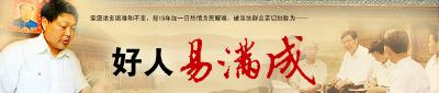 恩施州司法局：重温满成精神，深化“两学一做”
