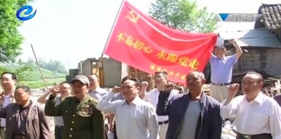 我州深入推进“不忘初心.永跟党走”回乡走访活动