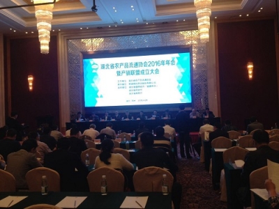 抱团发展 信息共享——我州12家涉农企业加入湖北省农产品流通协会+产销联盟 