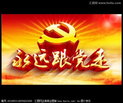 光明日报：恩施开展“不忘初心·永跟党走”回乡走访活动