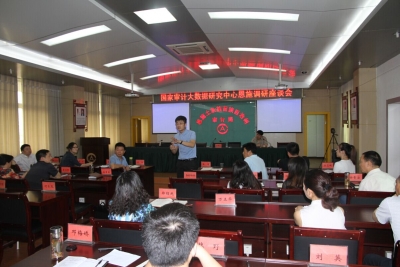   国家审计大数据研究中心博士团走进恩施 调研大数据审计平台建设 