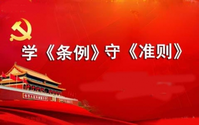 李鸿忠主持学习《中国共产党地方委员会工作条例》并讲话