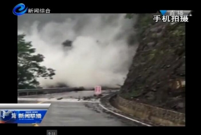 视频|341省道鹤峰段发生严重山体滑坡