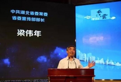 梁伟年：全力打造长江号信息云航空母舰 加快建成湖北政务信息高速公路