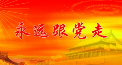 恩施州中心医院积极开展“不忘初心 永跟党走”回乡走访活动