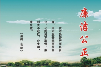 恩施州2015年落实党风廉政建设检查考核情况的通报