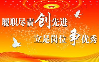 恩施州环境保护局履职尽责公开承诺书