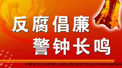 州经信委全体党员干部参观警示教育基地