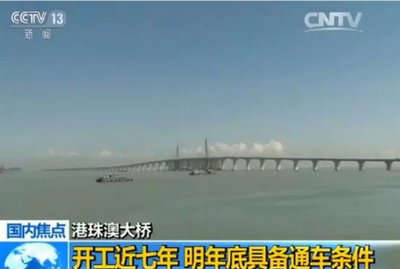 中国人7年建一桥！港珠澳大桥主体桥梁成功合龙！