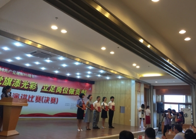 咸丰县 “我为党旗添光彩，立足岗位做贡献” 主题演讲比赛圆满结束 