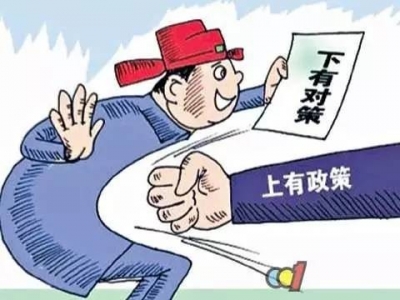 习近平主持政治局会议 审议中国共产党问责条例