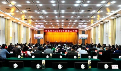 恩施州委州直机关工委发布州直机关党建工作情况