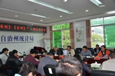 州统计局党组书记侯斌讲专题党课