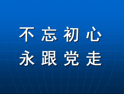 【不忘初心】身心回归之旅 