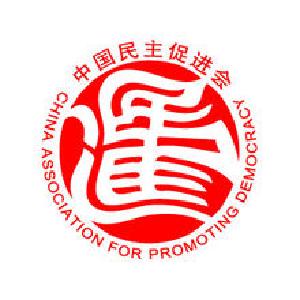 民进恩施州会员开展主题实践活动