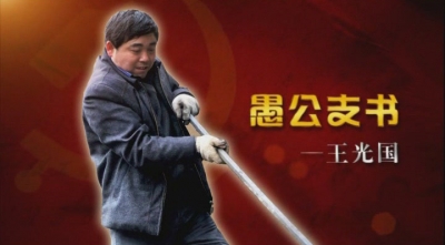 王海涛再上店子坪向身边典型“愚公支书”学习 