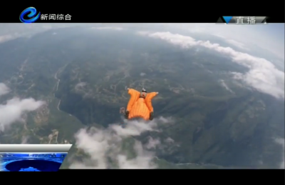 视频｜2016翼装飞行世界杯巴东分站赛圆满落幕