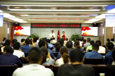 全州交通运输系统“不忘初心 永跟党走”主题演讲比赛圆满落幕 