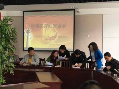 恩施市编办积极组织党员开展“不忘初心·永跟党走”活动