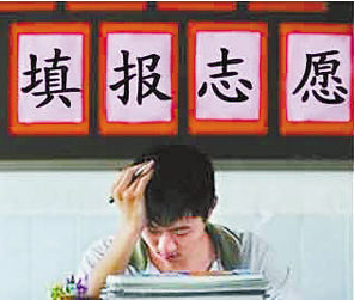 高考第一阶段志愿填报今日下午5时截止