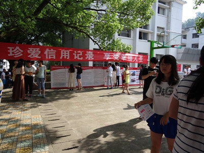 恩施州开展“6.14信用关爱日”进校园大型宣传活动