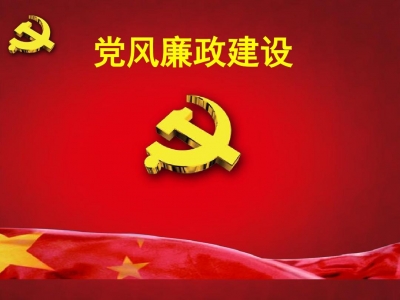 恩施州工商局召开党风廉政建设推进会