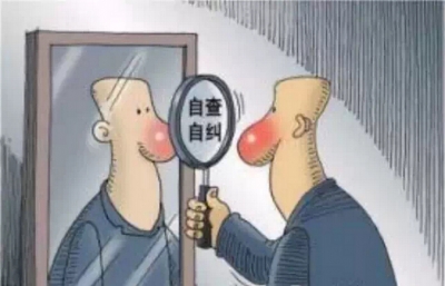 咸丰县环保局开展“基层违反群众纪律突出问题专项治理”自查自纠工作