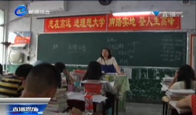 助力高考：恩施城管启动“高考服务”专项整治