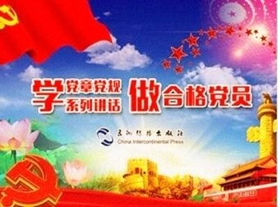 不忘心路历程    践行党员诺言