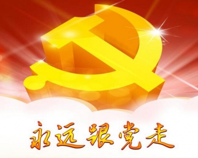 【不忘初心】铭记初心 真情扶贫 